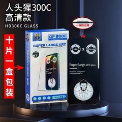 適用 蘋果 iPhone 15 13 12 11 Pro Max 14Plus XR猩猩300C鋼化膜