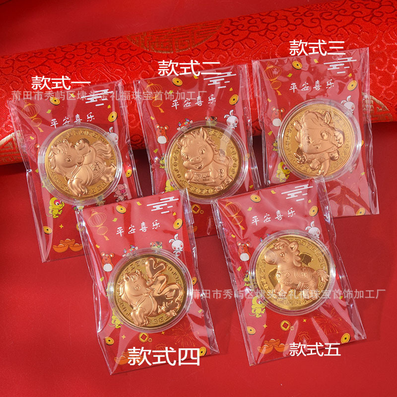 2026马年開運金幣纪念币开运金币卡片招财新年贺岁银行保险礼品|undefined