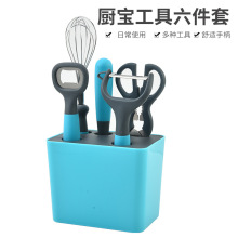 厨房小工具6件套带收纳座水果蔬菜肉类辅食组合套装刀座刀具