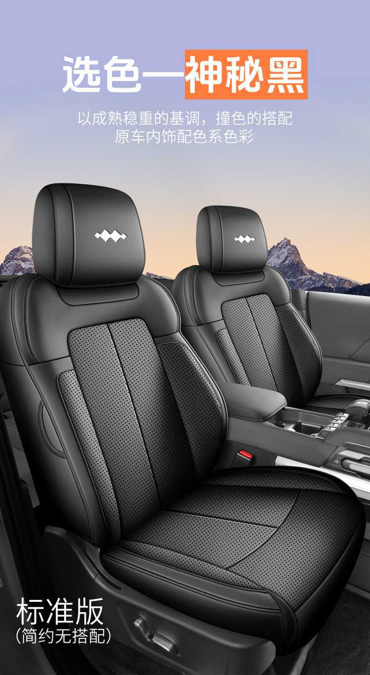 Full-cover seat covers for Fangchengbao Titanium 7-seater 2025-2026 BYD EV, specialized car seat cushion covers