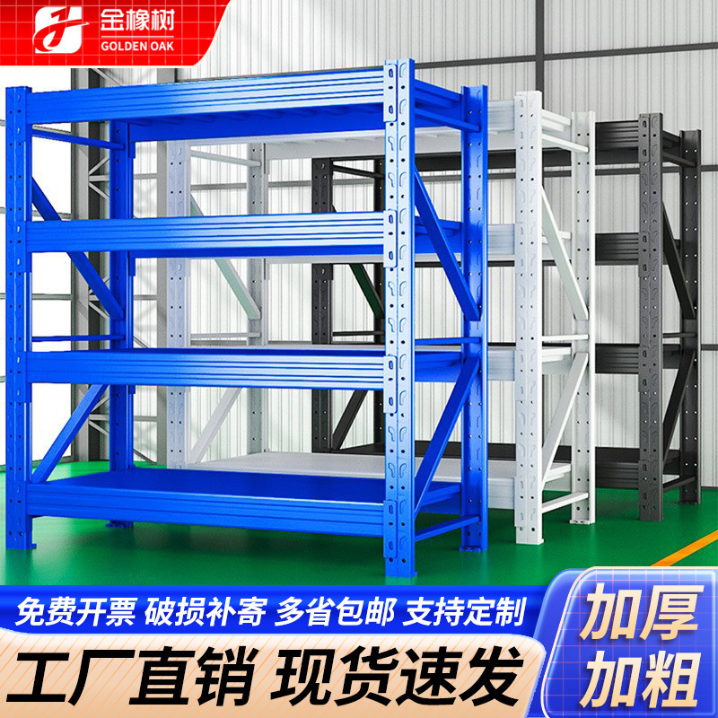 軽量大型貨物棚卸売り多層貨物棚家庭用宅配便収納棚倉庫棚|undefined