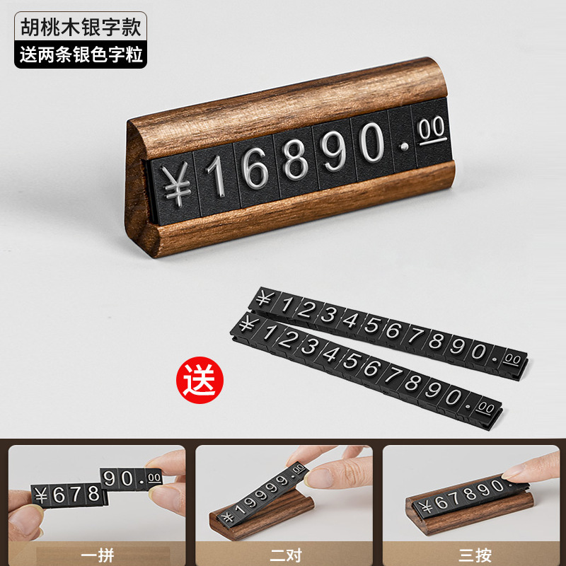 実木価格展示ブランドのデジタル粒ラベルブランドの胡桃木創意標識専門店の宝石アクセサリーの価格札|undefined