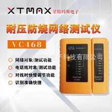 VC468�W���yԇ�x��̖ͨ���z��x��ˮ���^���e�z�y�� �y�����y���x