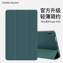 mAMatepad11 2022o matepad pro 10.8ƽƤ