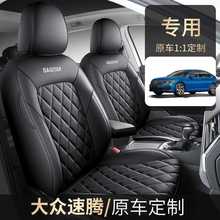 新速腾专用座套后排后背全包四季通用汽车坐垫全包围座椅套座垫套