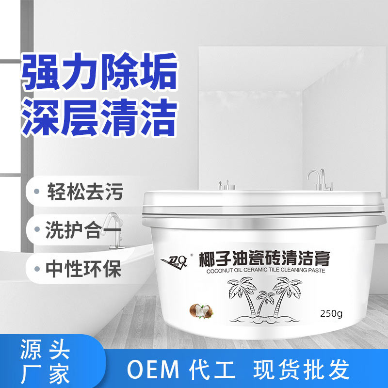 Coconut Oil Tile Cleaning Paste Bathroom Tile Rust Descaling Brightening Wall Wall Scale Removal Wall Cleaning Paste