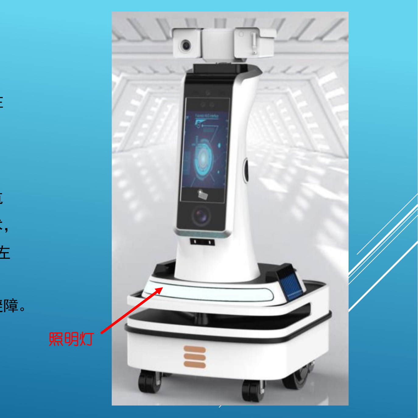 Robot de patrulla de seguridad interior totalmente automático para capturar rápidamente la medición de temperatura infrarroja en escenas complejas como la estación de fábrica