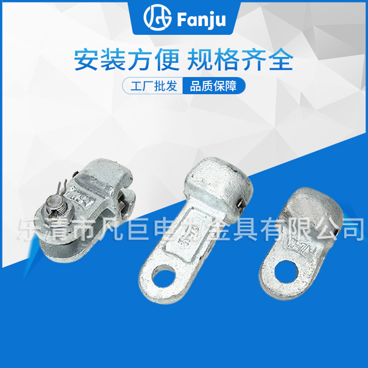 批发供应 电力连接金具 W-A碗头挂板 双联碗头挂板金具镀锌挂板