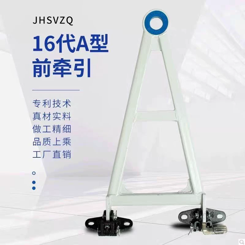 Тип A передний тяговый прибор буксировочный крючок логистический тележка оборотный каркас тяговое устройство 690/550