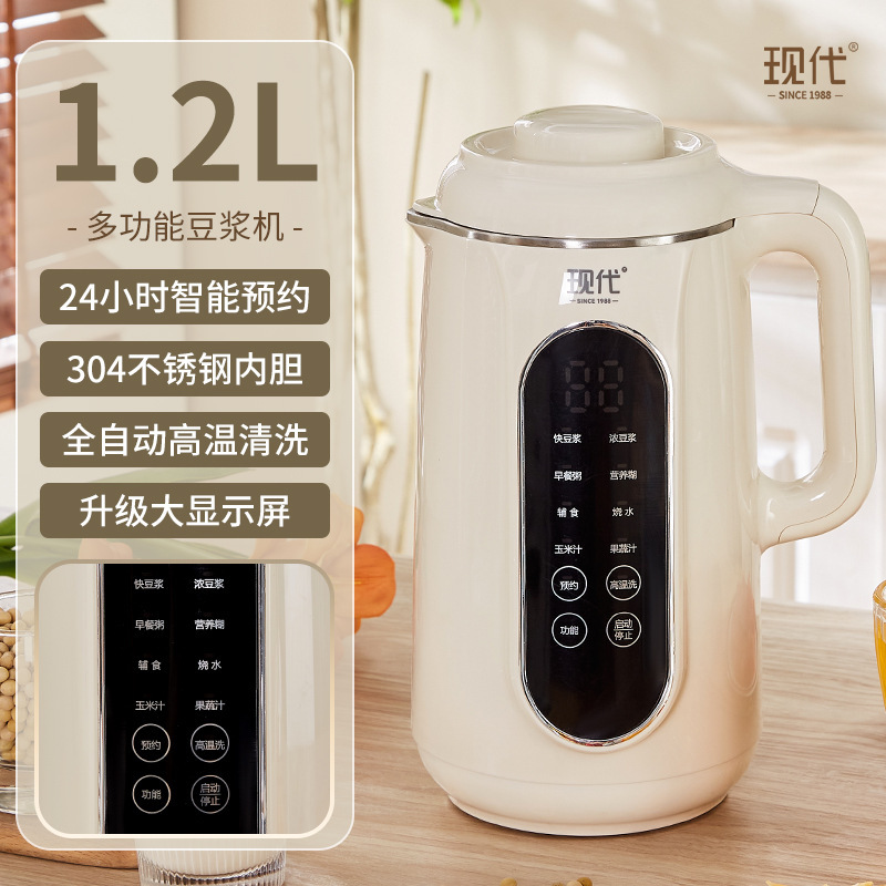 现代破壁机免过滤豆浆机料理机全自动榨汁机干豆直打细腻豆浆机|undefined