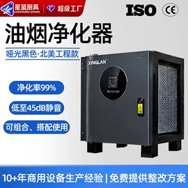 油烟净化设备;保鲜冷藏设备;食品杀菌设备