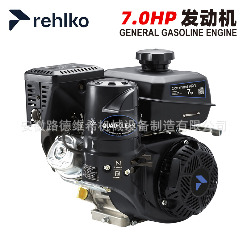 REHLKO瑞勒科CH270（原KOHLER科勒）汽油发动机7hp单缸风冷208CC