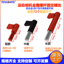 TENGDAFEI\C{ǶֱݽzݗUmôAction/GoPro11