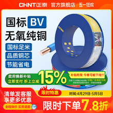 ��̩늾�Ӳ�����ü��~����BV1.5 2.5 4 6ƽ���� �~о�~���b����|