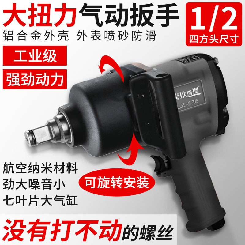【高品质】工业级气动扳手风炮1/2强力小风炮气动扳手气动大扭力