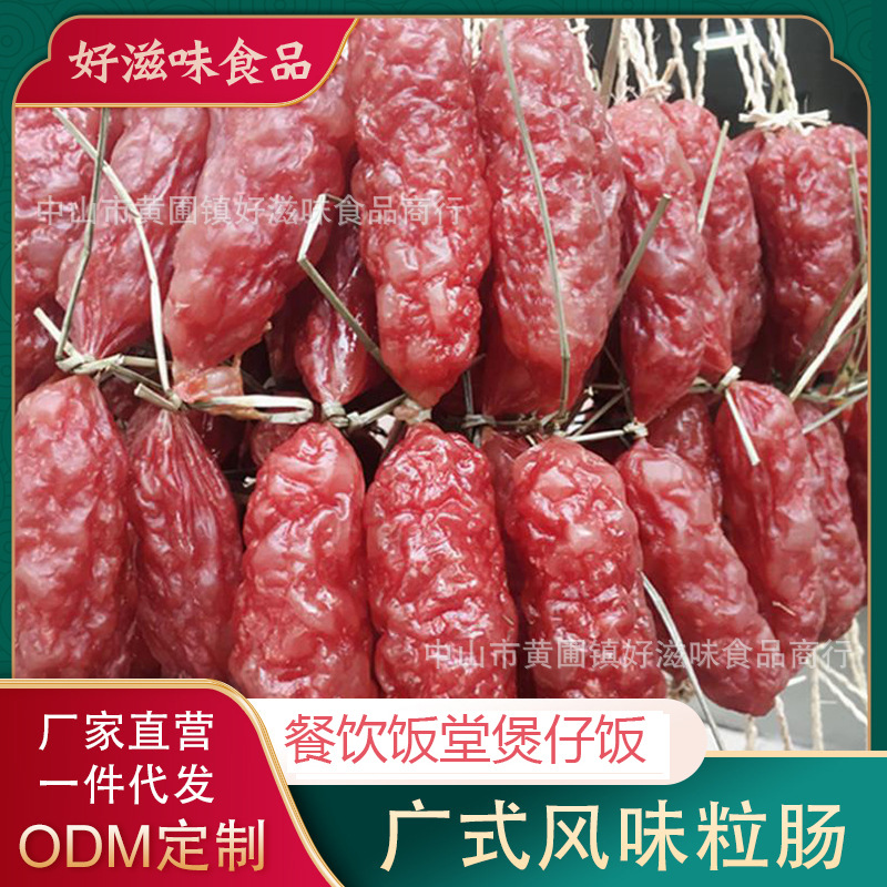 创腊园广式甜腊肠短肠 莞肠粒肠腊味 肥瘦适中农家用香肠先肉粒