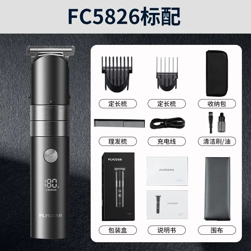 FC5826 전기 이발기