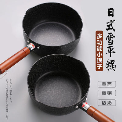 麦饭石雪平锅不粘锅电磁炉燃气灶通用热奶锅泡面小汤锅辅食锅日式|ru