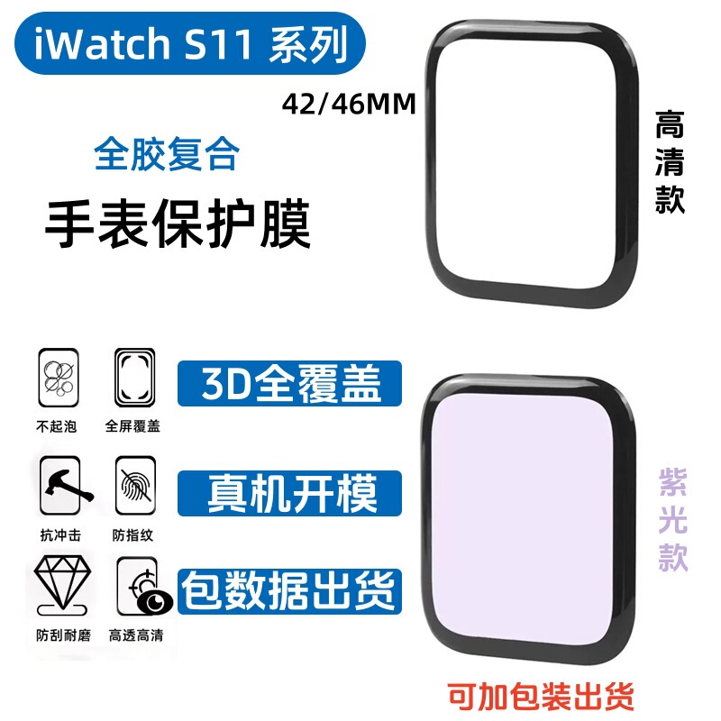 Suitable for Iwatchs11 Watch Film, Apple Watch Se3 40mm Curved Ceramic Protective Soft Film, S10 Film