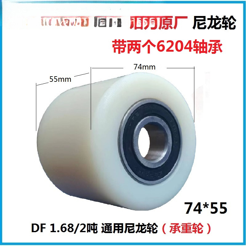 Fábrica original NOLI carretilla elevadora manual nylon poliuretano PU rueda hidráulica manejo piezas de buey de tierra cojinete original completo