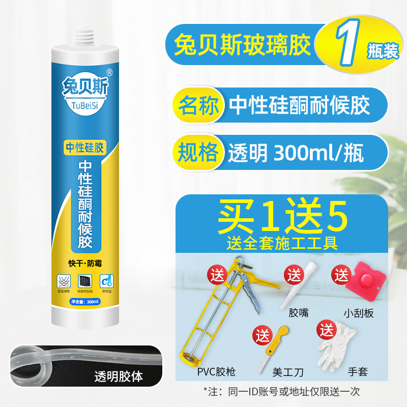 투명유리접착제[방수속건] 1병(공구포함)
