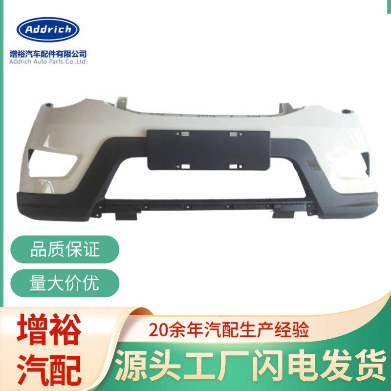 Specially Used for Wuling Hongguang S13 Models, Front and Rear Bumpers, Front Bumper, Rear Bumper with Paint, High-Temperature Baking Paint Accessories, Anti-Collision