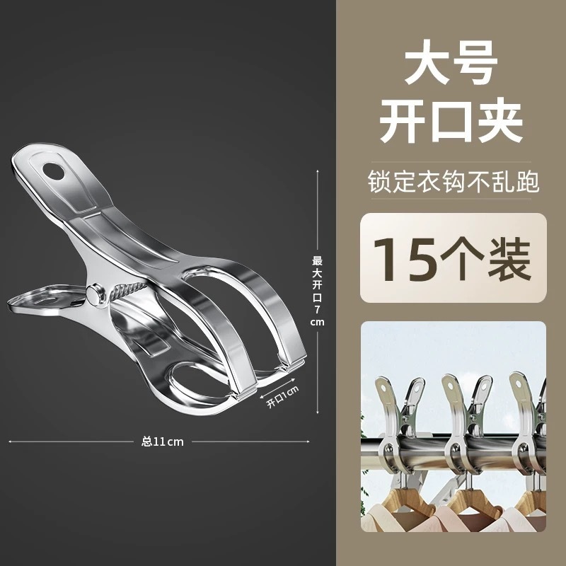 布団乾燥用大型クリップ、衣類乾燥用特大固定ステンレス布団クリップ、衣類乾燥ラック、大型防風クリップ|undefined