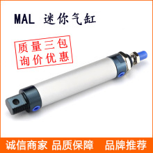 亚德客型MAL迷你气缸 MAL16/20/25-32/40x50 铝合金气缸