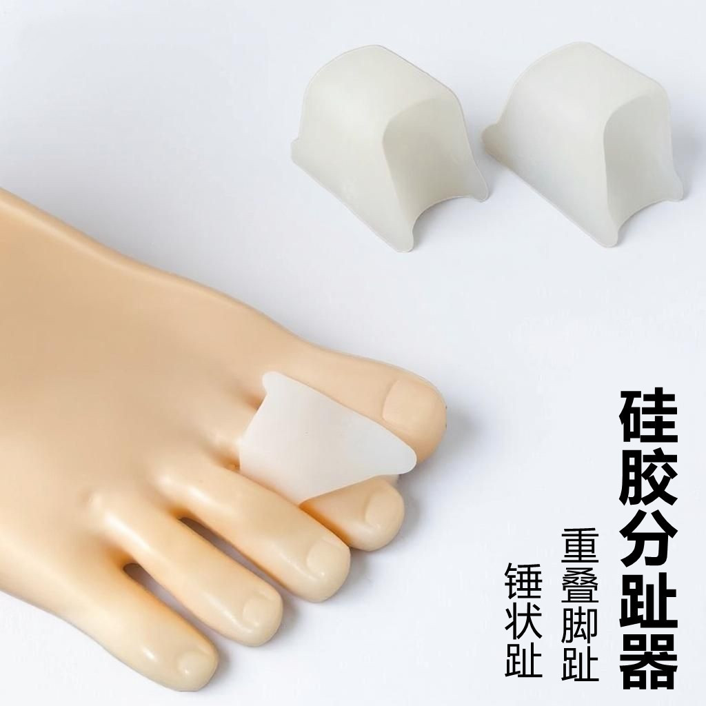 Sebs Toe Separator, Hammer Toe Straightener, Toe Straightening Device, Toe Protector, Toe Separator Sleeve, Single Ring Vertical Ring