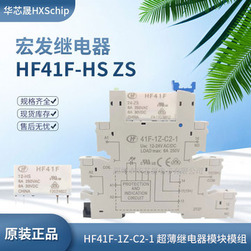 HSF-0421