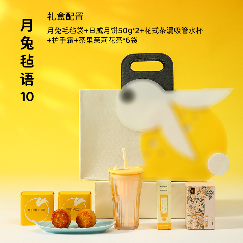 公司中秋伴手礼活动中秋小礼品实用员工福利月饼礼盒定制随手礼|undefined