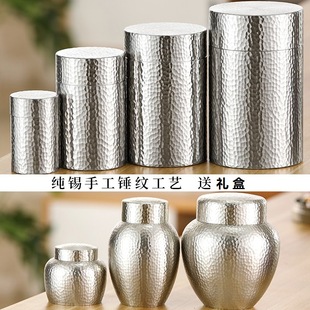 Handmade Hammered Tin Can, Pure Tin Tea Can, Sealed Can, Large and Small, Portable Travel Tea Storage Tea Can