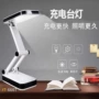 台式充电usb应急台灯