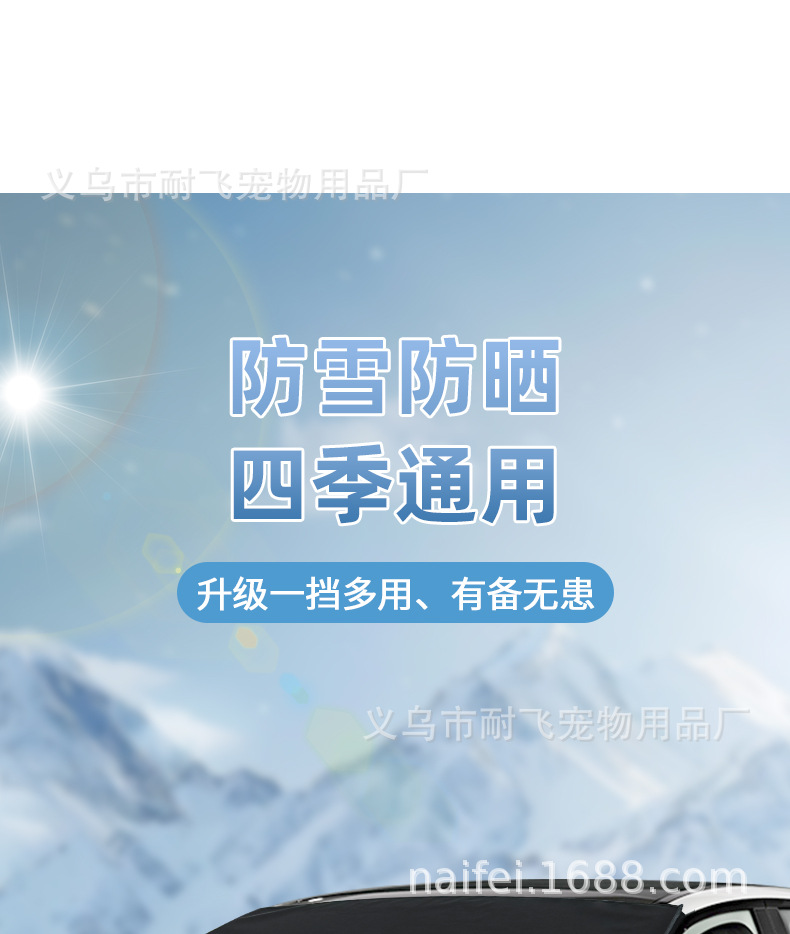 Cross-Border Amazon Popular Car 600D Oxford Cloth Snow Shield Sunshade Full Blackout Winter Anti-Frost Anti-Freeze Snow Shield