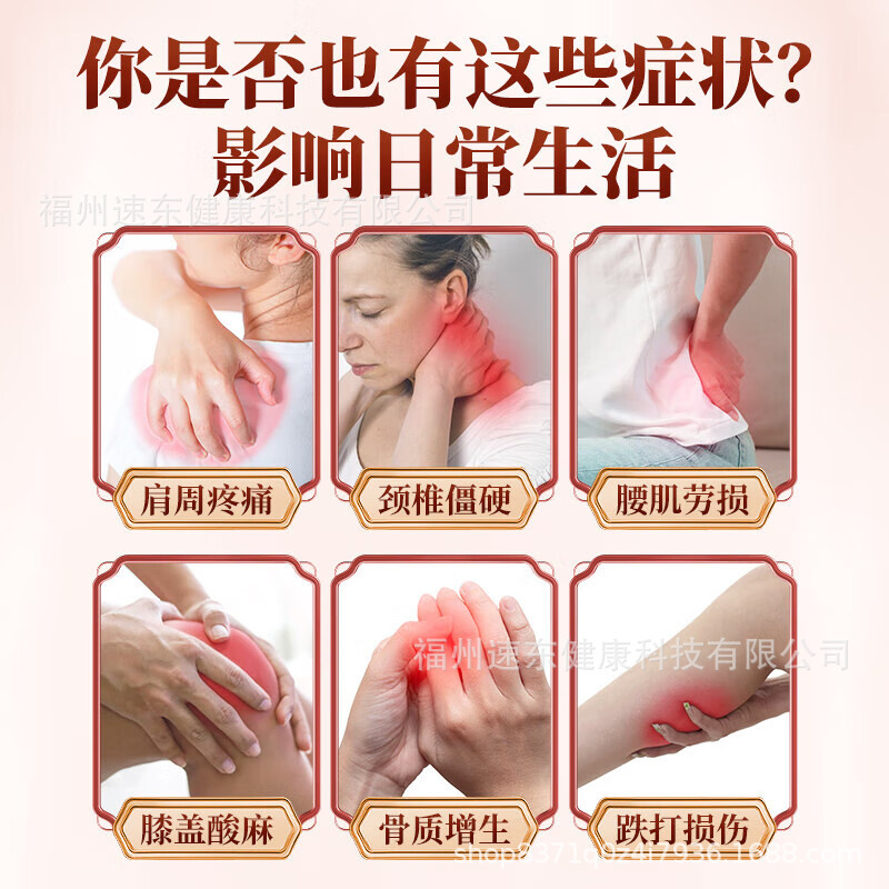 Xiu.Zheng 医療遠赤外線治療ジェルは、肩周囲炎、頸椎、腰椎の源を支援して準備ができています。|undefined