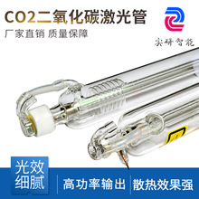 二氧化碳激光管玻璃管 CO2激光管80W 100W 130W 150W