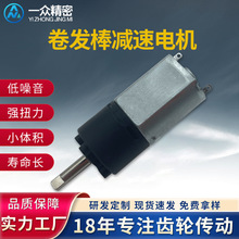 定做130减速电机卷发棒直流微型减速电机卷发器烫发棒齿轮箱厂家