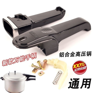 Suitable for Supor Pressure Cooker Handle Accessories Supor Pressure Cooker Handle Handle Pot Lid Handle Accessories
