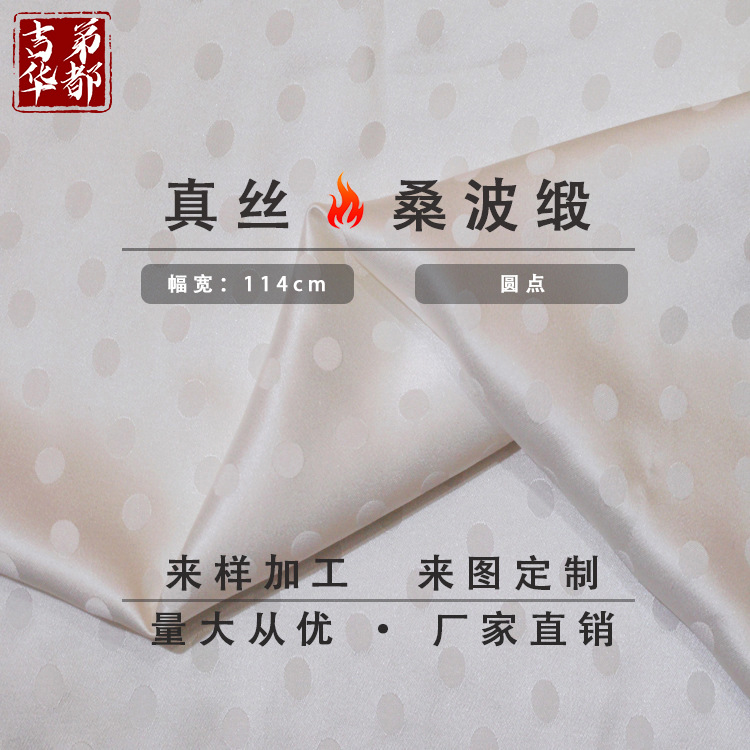 Ji Di Huadu Silk Silk 114 Sanbo satin dots 19 Mimi real silk summer…