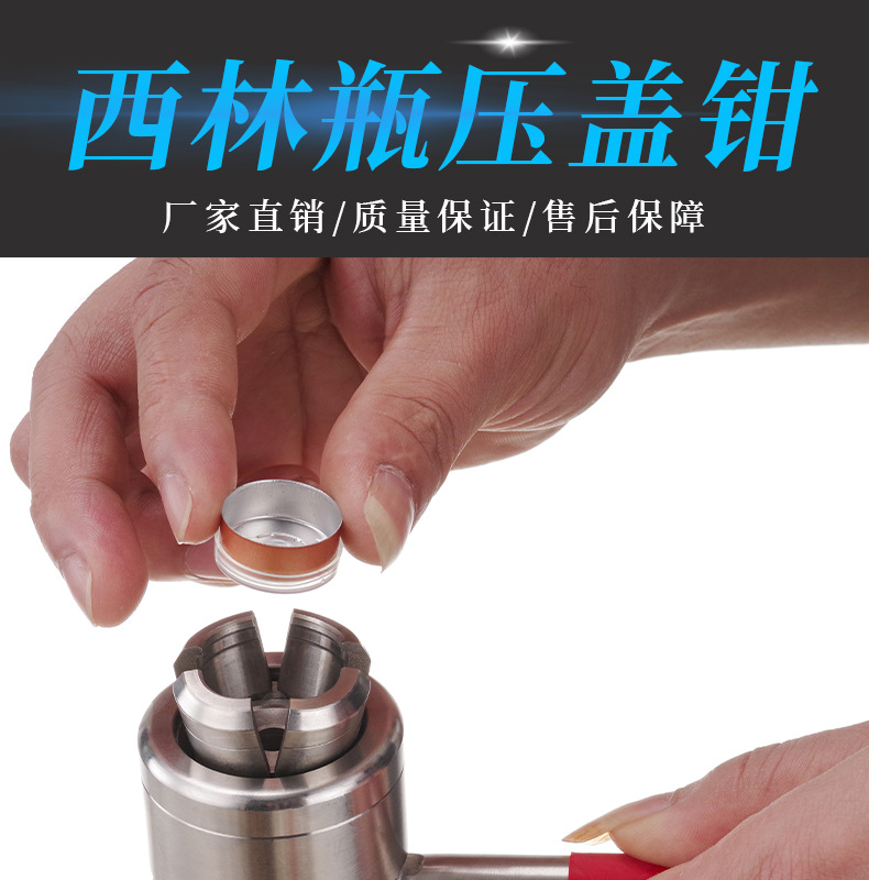 压盖钳_01.jpg