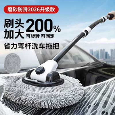 Curved Handle Car Wash Mop with Soft Bristles That Won'T Damage the Car, Portable Household Car Brush with Long Handle and Telescopic Design