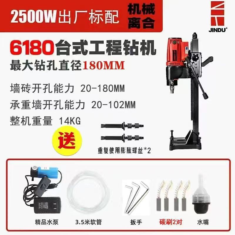 Jindu ハンドヘルド水ドリル機エアコン掘削機エンジニアリングパンチングマシンハイパワーデスクドリル垂直コンクリートスタンド付き|undefined