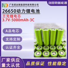 �Z�_26650�늳�5000mah3C늄�܇�ƿ܇늴��L�@�ֹ��߃��܄�����