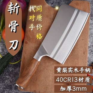 Special Knife for Chopping Chefs, Thickeneded Bone Chopping Knife, Bone Chopping Knife, Special Knife for Chicken and Duck Meat Chopping Bones, Stainless Steel