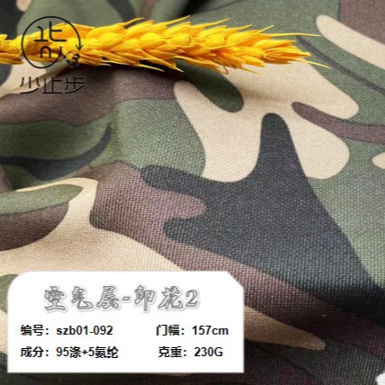 空气层印花迷彩 涤纶健康布双面布 保暖内衣卫衣羽绒外套针织面料