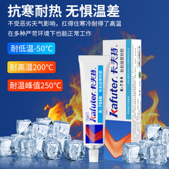 Kafate Silicone Rubber K704NB White Adhesive Transparent PCB Electronic Component Fixing Insulating Potting Sealant