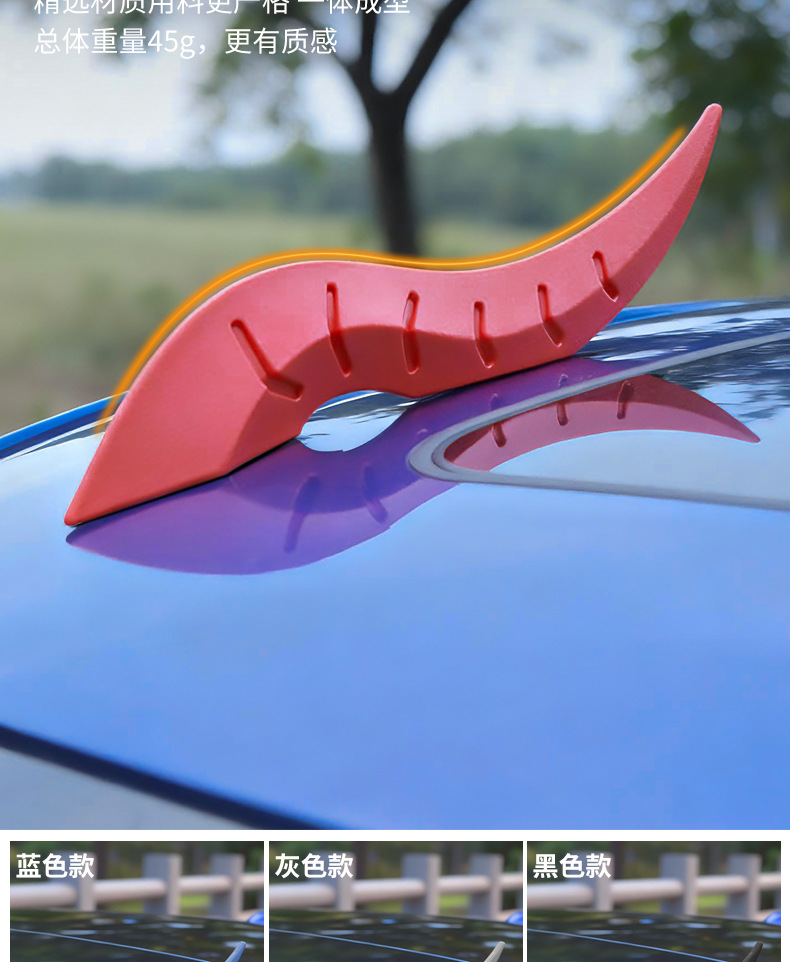 Dragon Horn Roof Ornaments Car Modification Car Upgrade Arc Light Speed Type Vortex Fin Accessories Air Knife Decoration Body