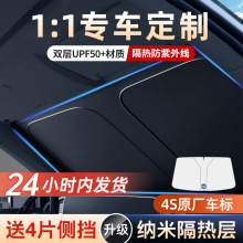 前遮阳伞阳伞防晒遮阳挡风车内专用汽车罩挡风玻璃遮阳车窗遮阳玻