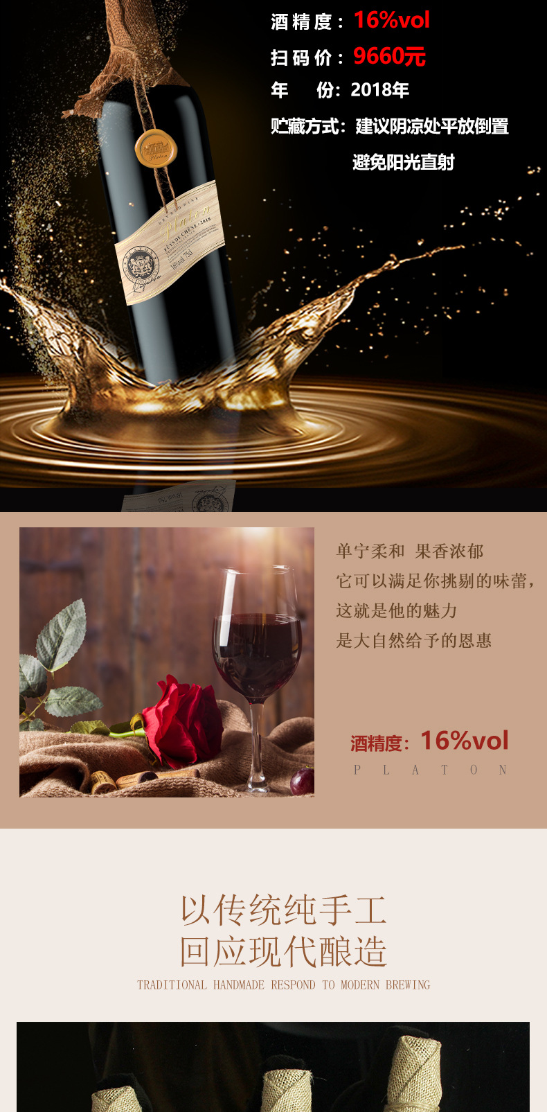 铂尔顿橡木桶珍藏0_02