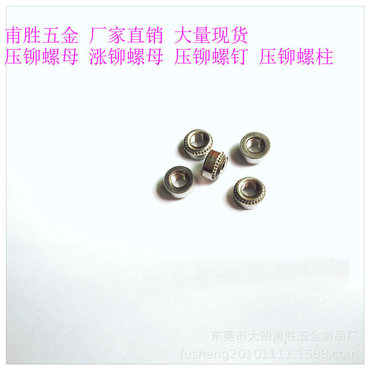 现货供应 高强度压铆螺母SP-632-0/1/2压铆螺母 钣金螺母